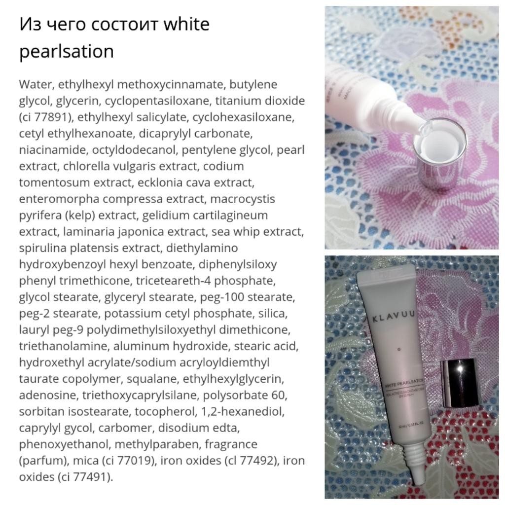 Klavuu White Pearlsation Ideal Actress Backstage Cream SPF30 PA+++ Крем-база под макияж