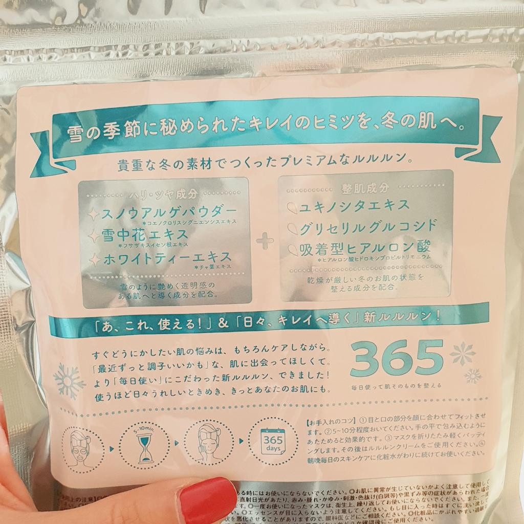 LULULUN Premium Lulu Run Snow White Vanilla Face Masks Limited Edition Лимитированный набор питательных масок.