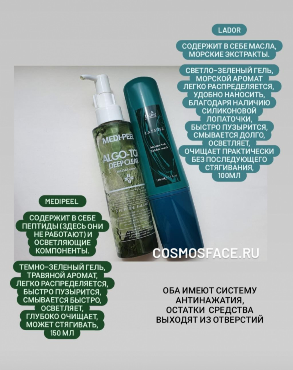 Lador La-Pause Marine Tok Bubble Mask Микропузырьковая маска для интенсивного очищения и увлажнения кожи лица