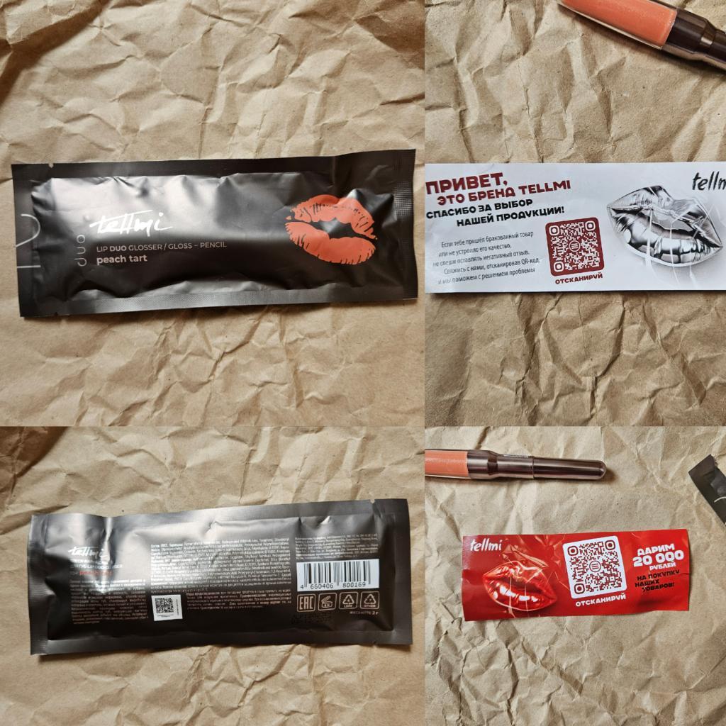 Tellmi lip duo glosser gloss pencil peach tart Карандаш и блеск для губ в персиковом оттенке.