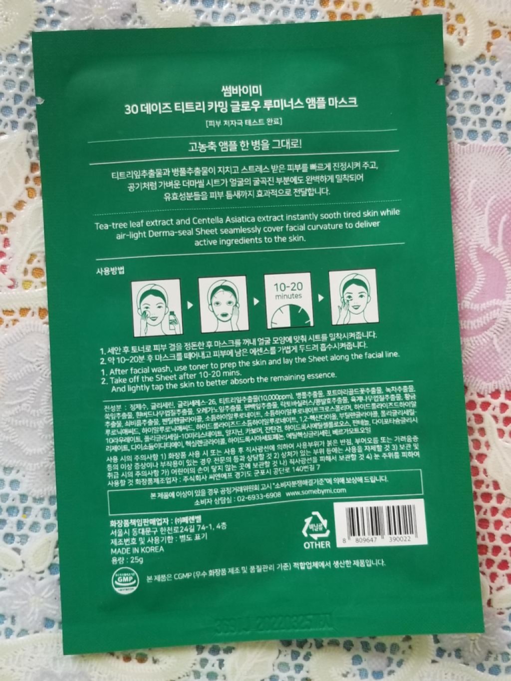 SOME BY MI Tea Tree Calming Glow Luminous Ampoule Mask Успокаивающая маска с чайным деревом