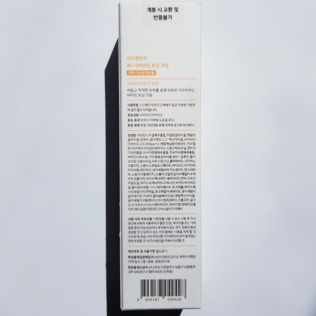 IsNtree C-Niacin Toning Cream Осветляющий крем с витамином С и ниацинамидом.