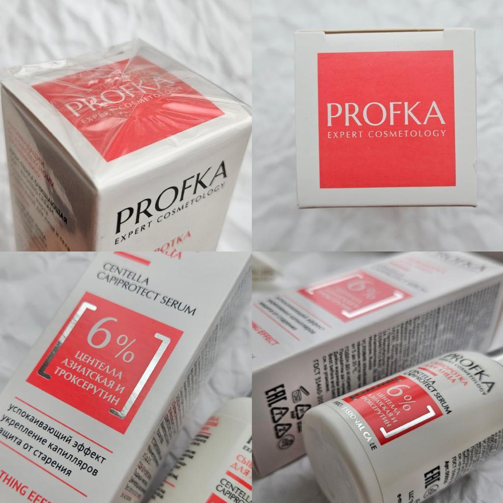 Profka Centella Capiprotect Serum Сыворотка с центеллой азиатской и троксерутином