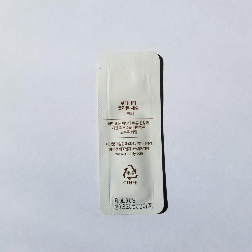 Botanity Flavon Serum Успокаивающая сыворотка с керамидами.