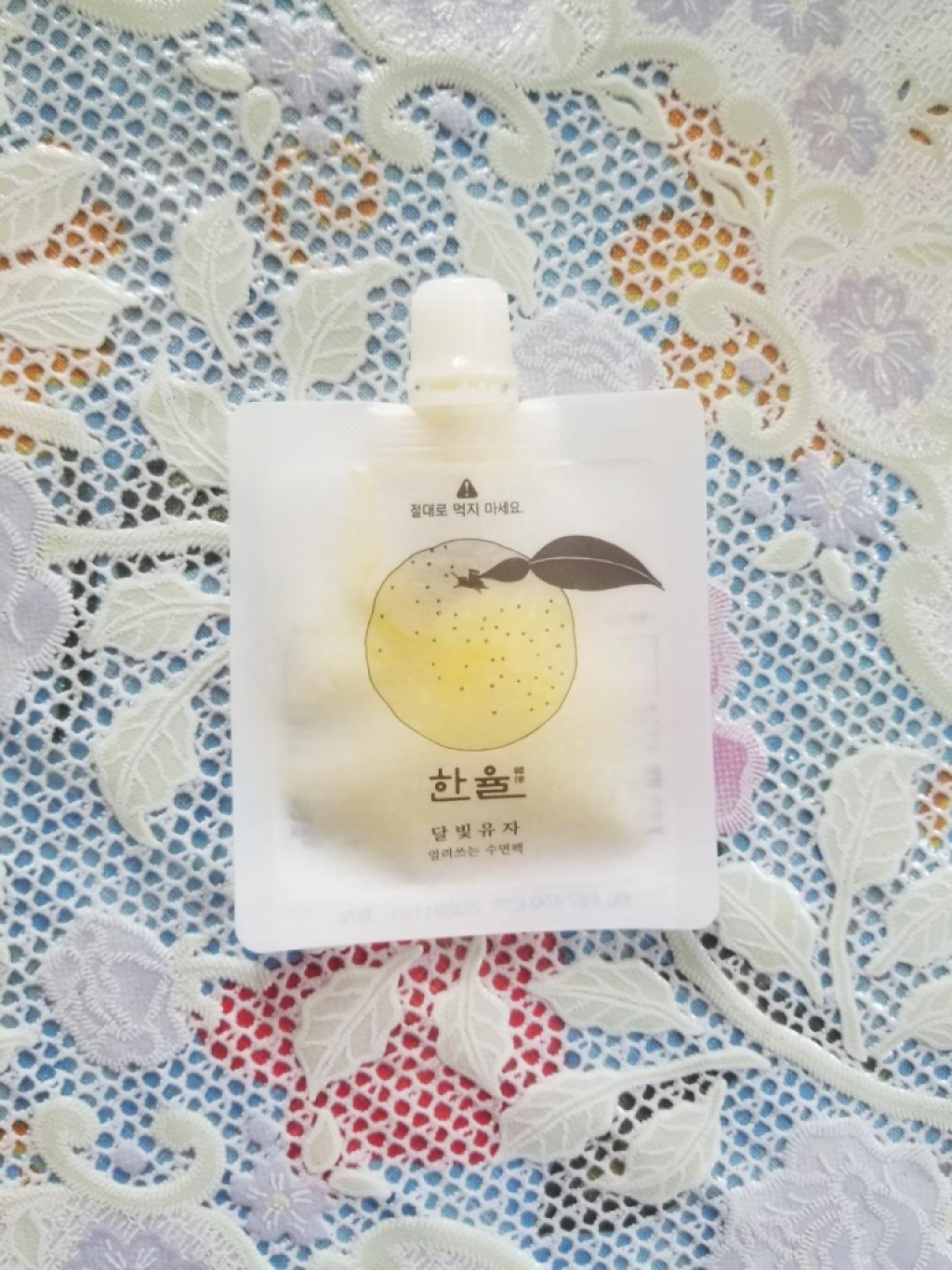 Hanyul Yuja Sleeping Mask Ночная маска для лица