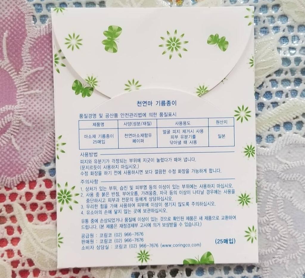 Coringo Oil Control sheet Матирующие салфетки