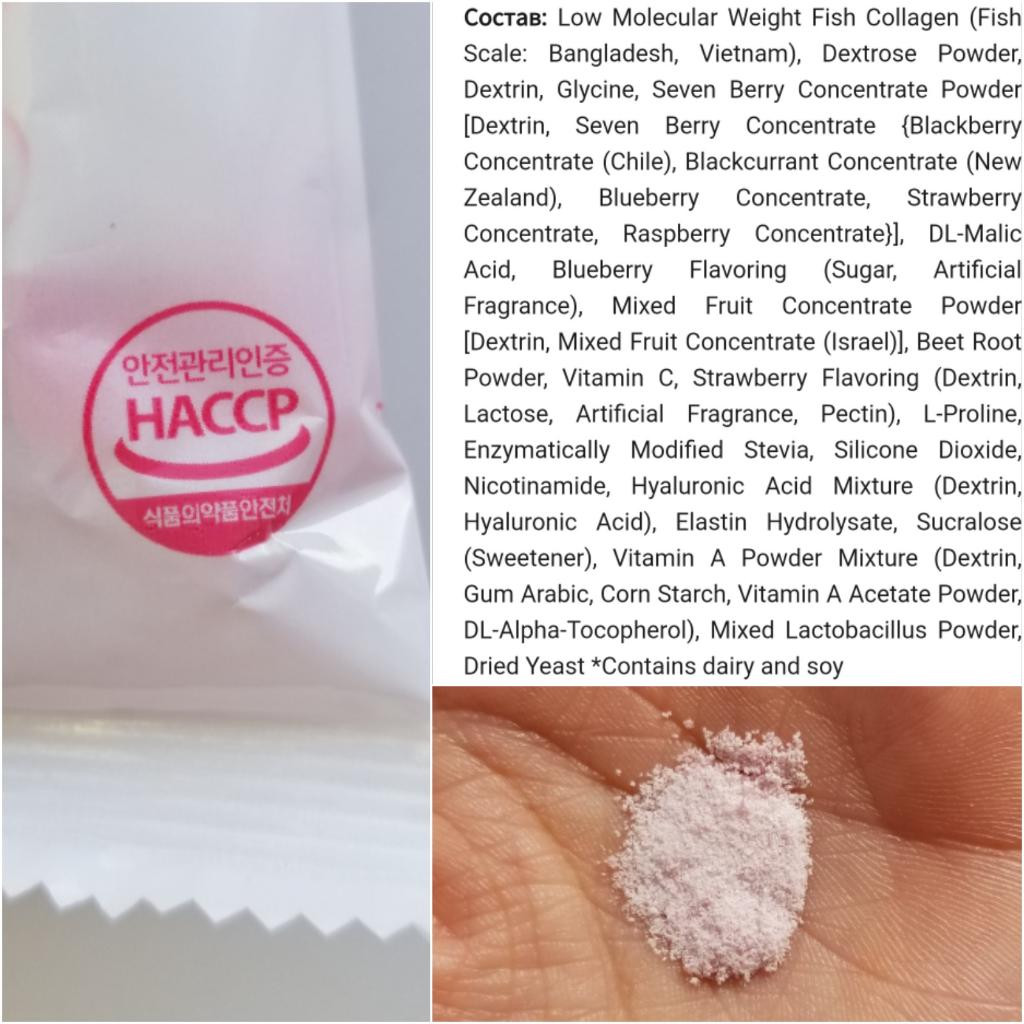 BB LAB Small Molecular Fish Collagen низкомолекулярный рыбий коллаген