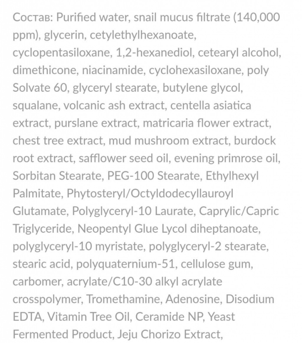 TONY MOLY Intense Care Gold 24K Snail Emulsion Эмульсия с 24K золотом и улиточным муцином для интенсивного ухода
