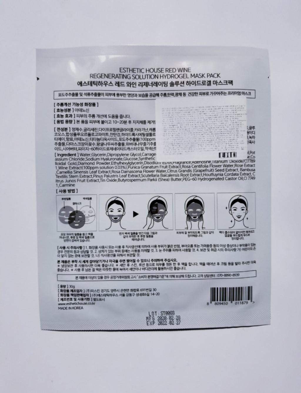 Esthetic House Red Wine Regenerating Solution Hydrogel Mask Pack Гидрогелевая маска с экстрактом вина