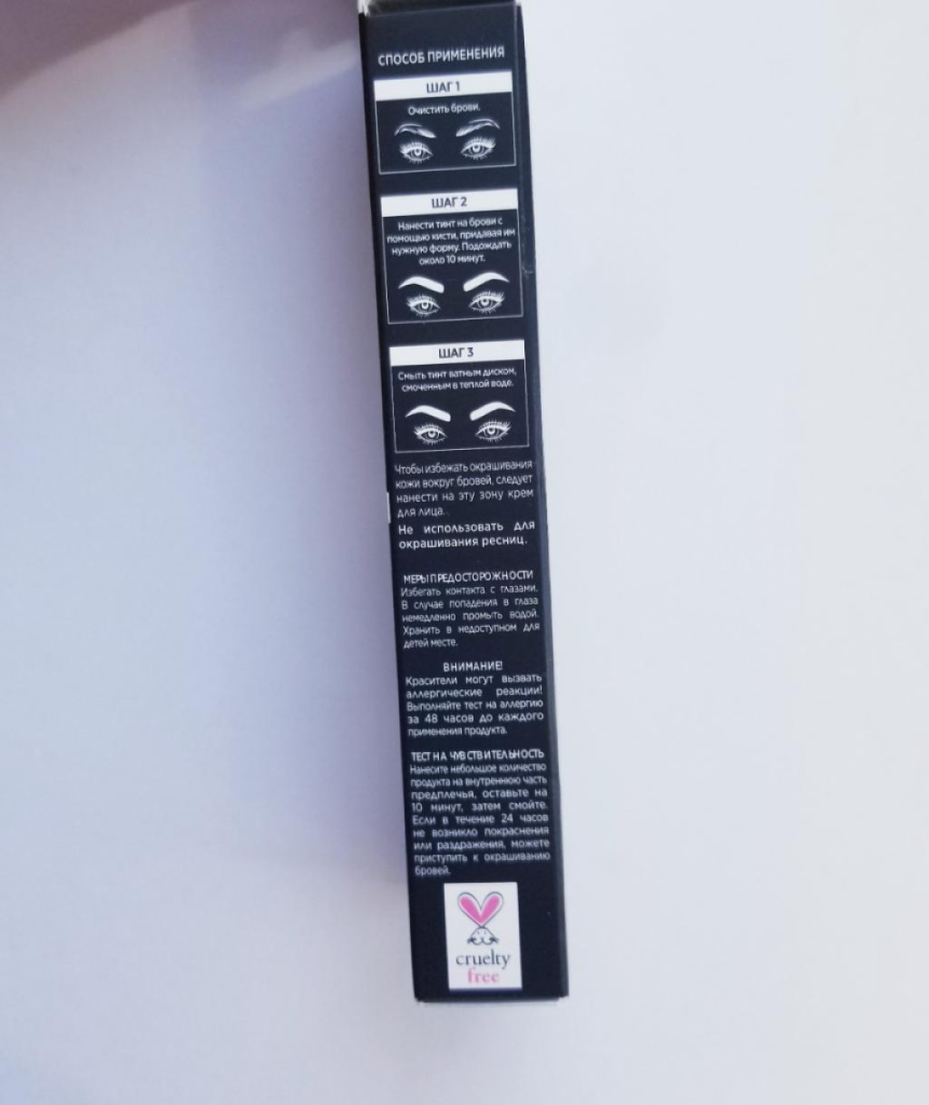 Eveline Perfect Tattoo Instant Brow Tint Гелевый тинт для бровей с хной (коричневый).