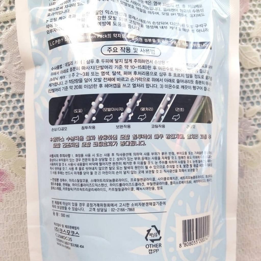 Incus L.C.P. (Liquid Collagen Pack) Профессиональная коллагеновая маска для ламинирования волос