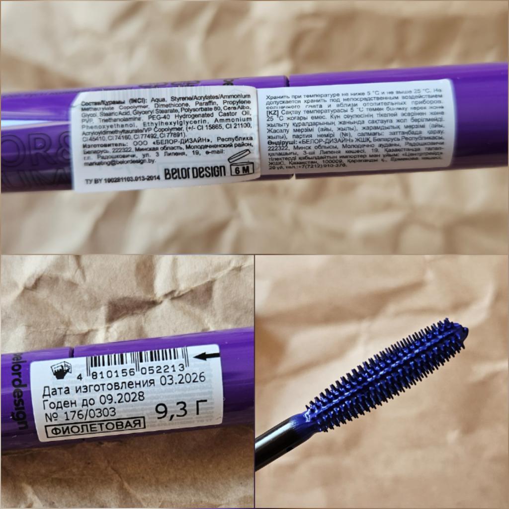 BelorDesign bad doll color bomb violet Цветная объемная термотушь для ресниц