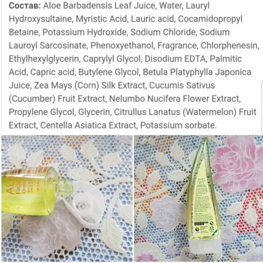 Holika Holika Aloe Facial Cleansing Foam Очищающая пенка для умывания