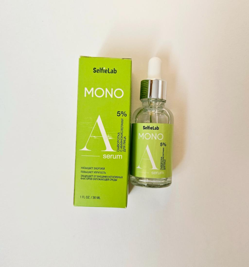 Selfielab mono amino acids serum Сыворотка с аминокислотами