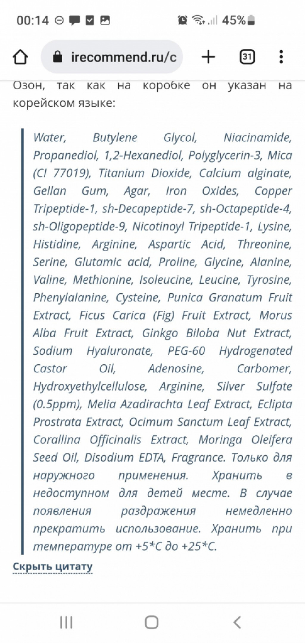 WellDerma Gplus Silver Peptide Пептидная сыворотка с ионами серебра