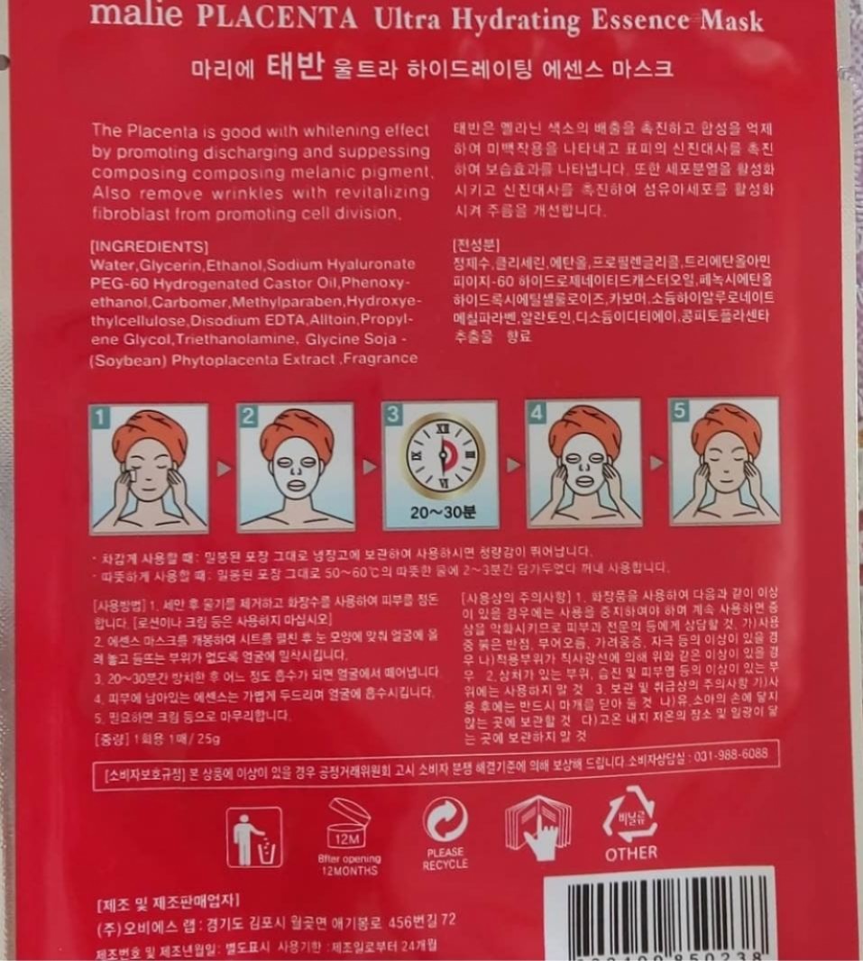 Ekel Placenta Ultra Hydrating Essence Mask Mask Увлажняющая маска с плацентой.