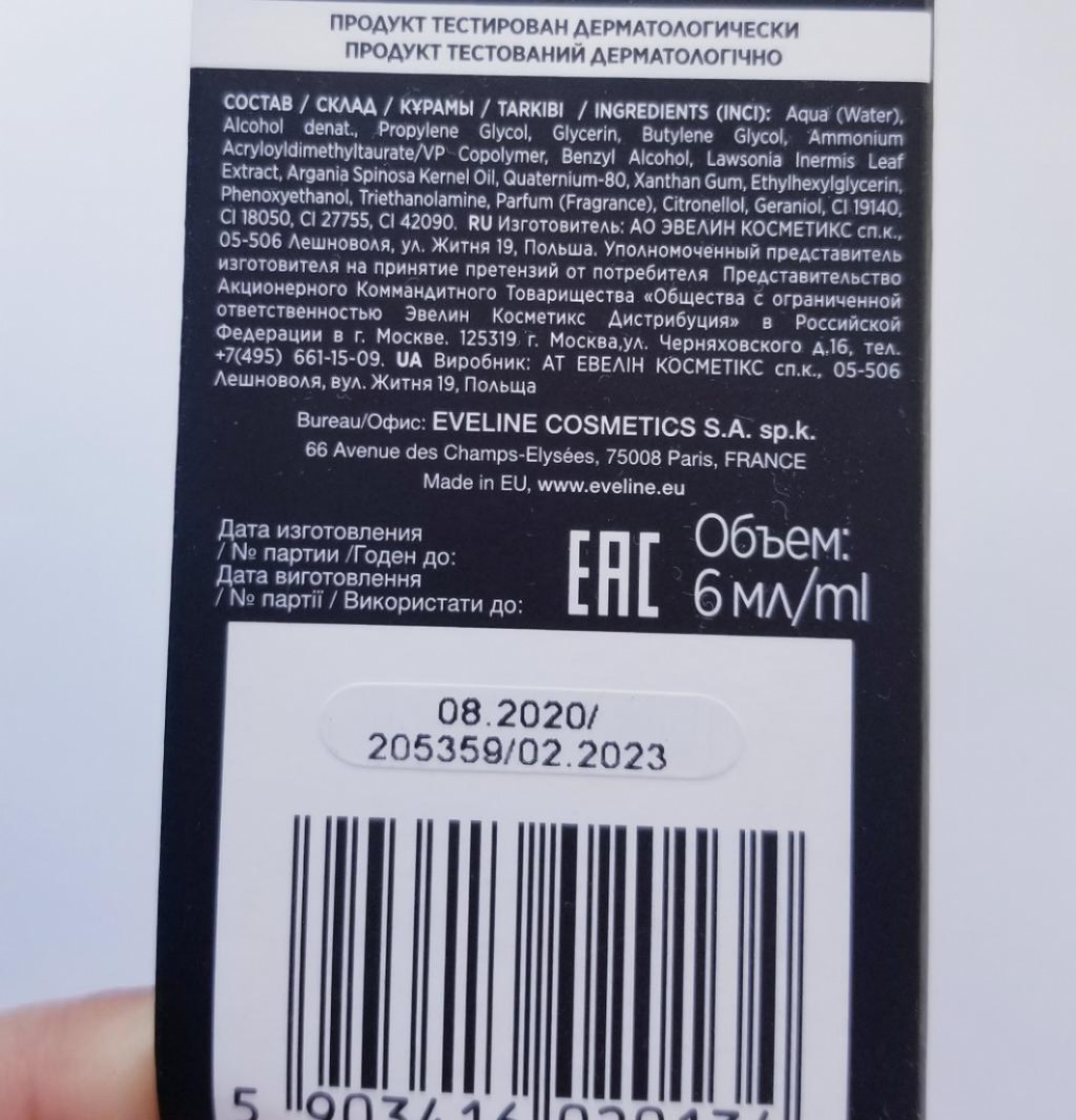 Eveline Perfect Tattoo Instant Brow Tint Гелевый тинт для бровей с хной (коричневый).