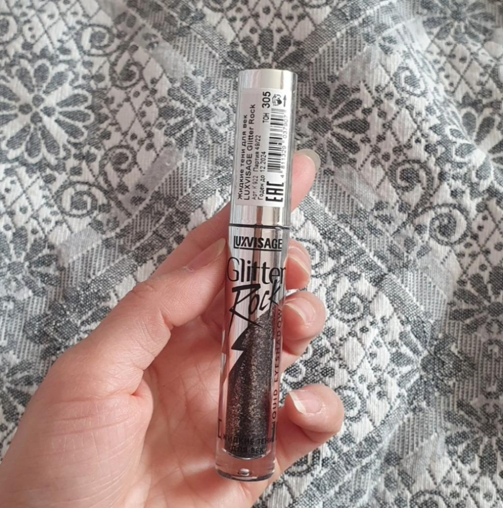 luxvisage glitter rock liquid eyeshadow тон 305 black diamond  Жидкие тени для век