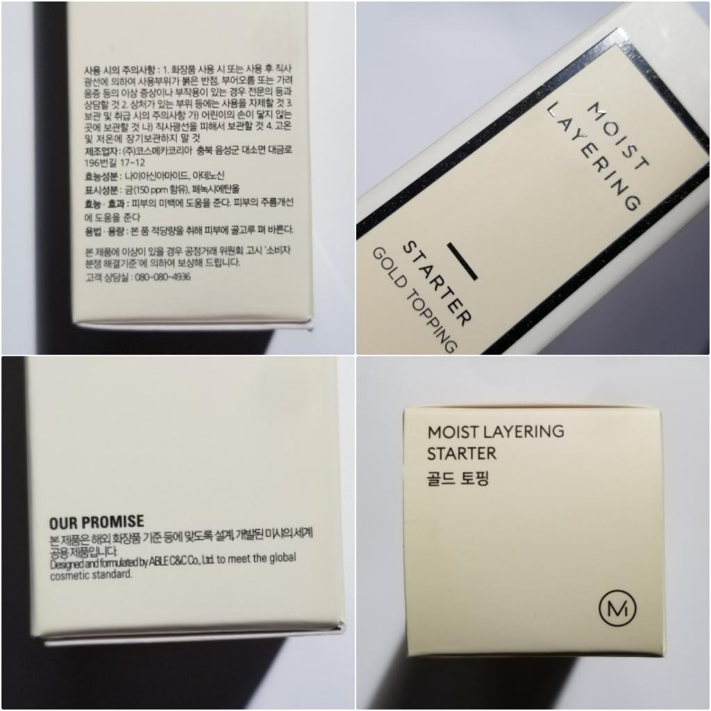MISSHA Moist Layering Starter (Gold Topping) Увлажняющая основа под макияж с частицами золота