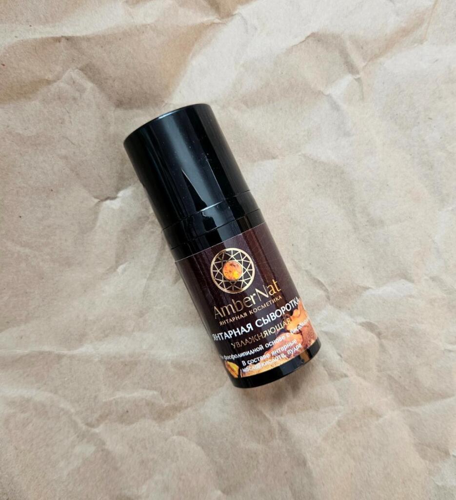 AmberNat увлажняющая янтарная сыворотка для лица