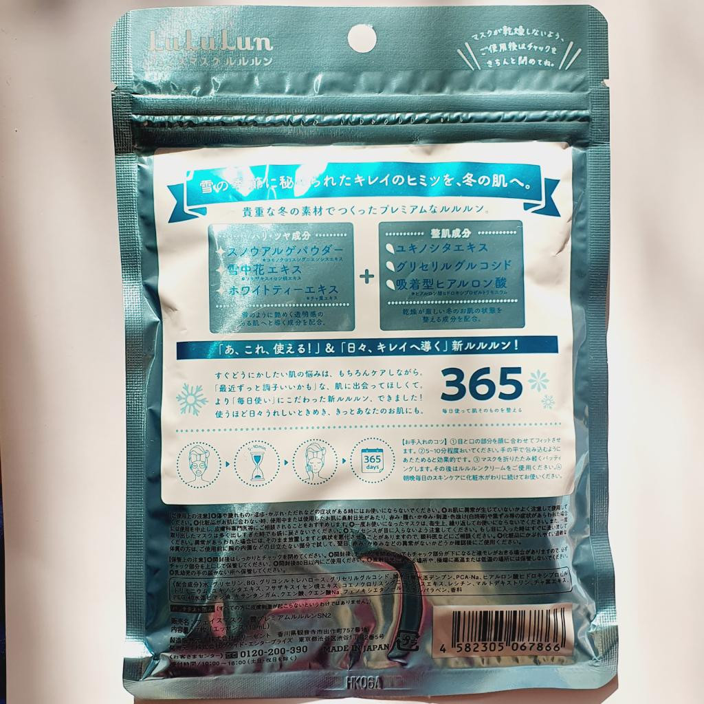 LULULUN Premium Lulu Run Snow White Vanilla Face Masks Limited Edition Лимитированный набор питательных масок.