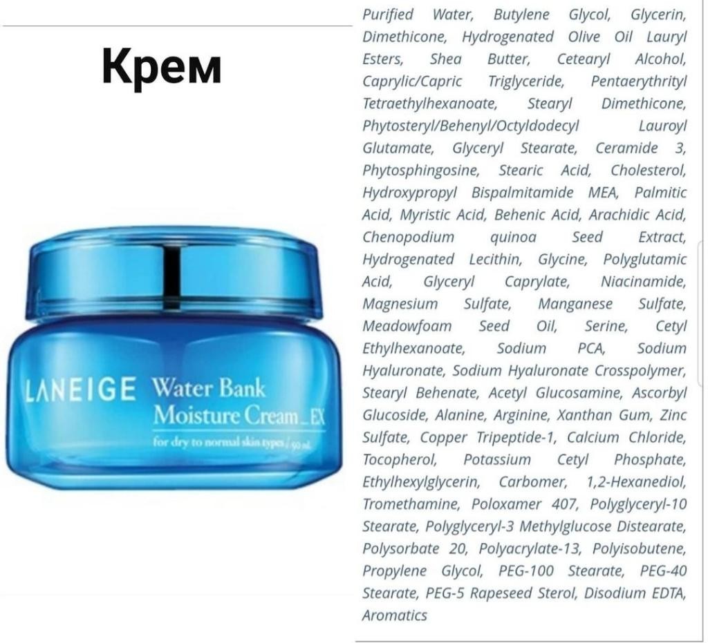 Laneige Water Bank Gel cream Увлажняющий гель-крем для лица