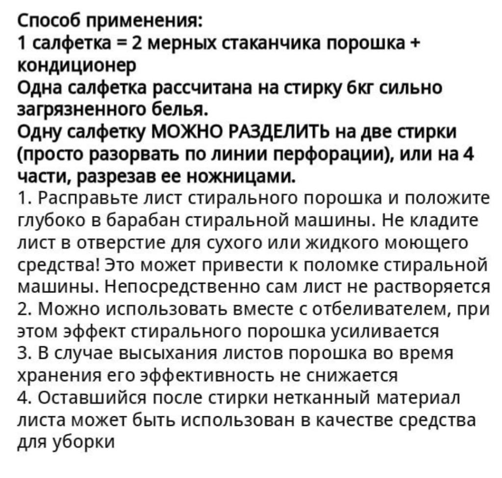 LG household and health care Салфетки-порошок для стирки