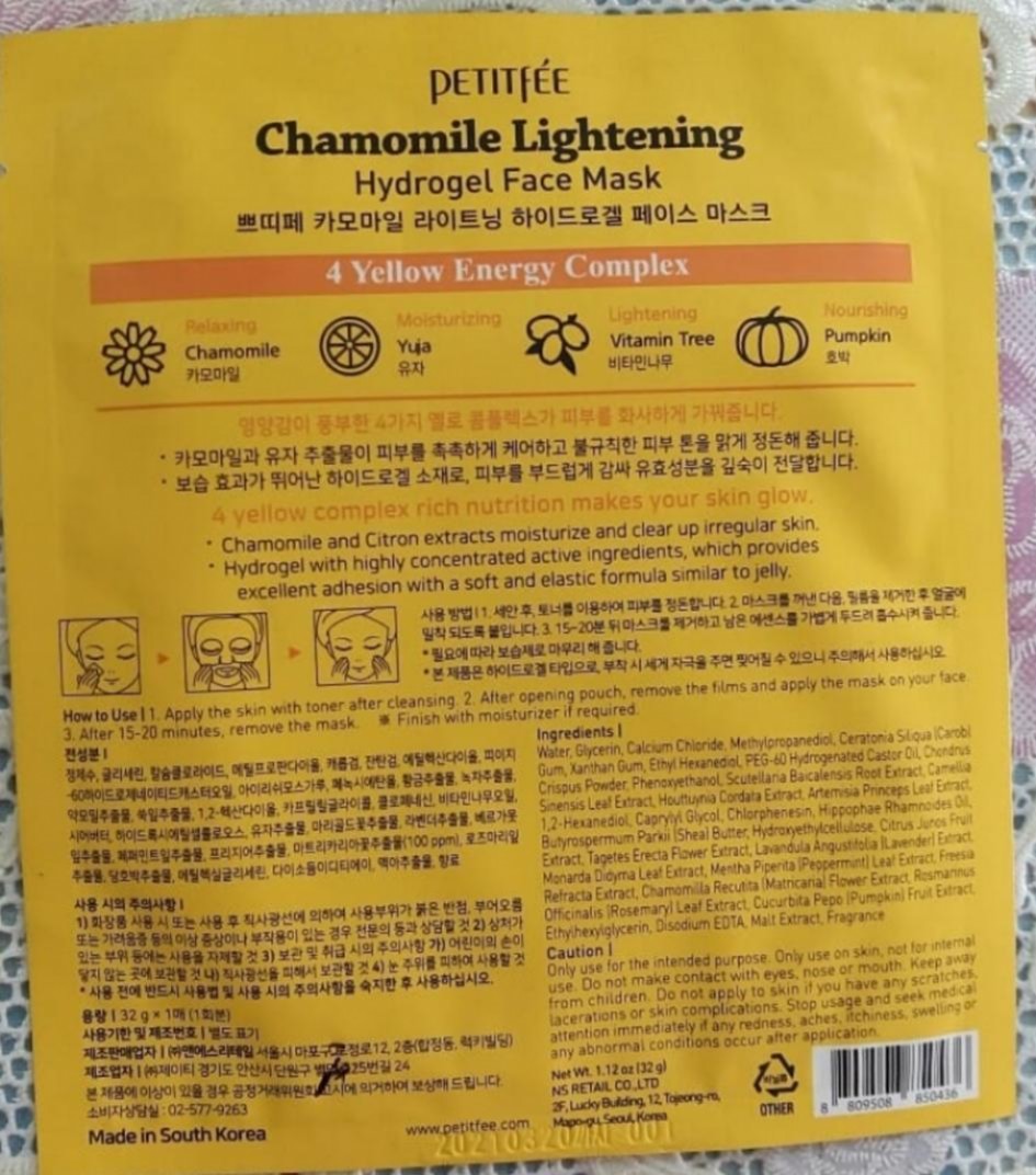 Petitfee Chamomile Lightening Hydrogel Face Mask Успокаивающая гидрогелевая маска 