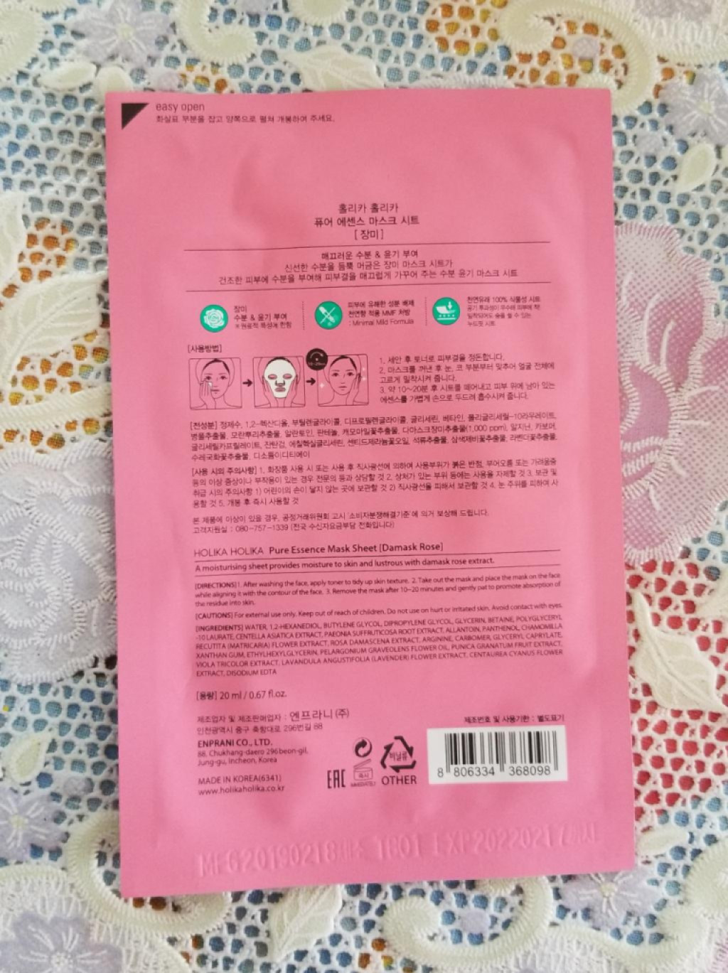 Holika Holika Pure Essence Mask Sheet - Damask Rose Маска для лица  с экстрактом дамасской розы