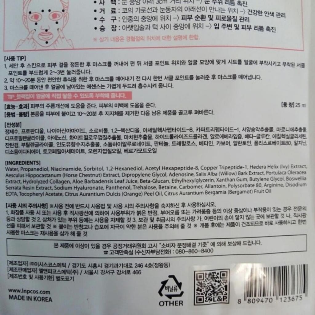 MEDIHEAL Circle Point BlackChip Mask  Инновационная увлажняющая маска с массажными точками.