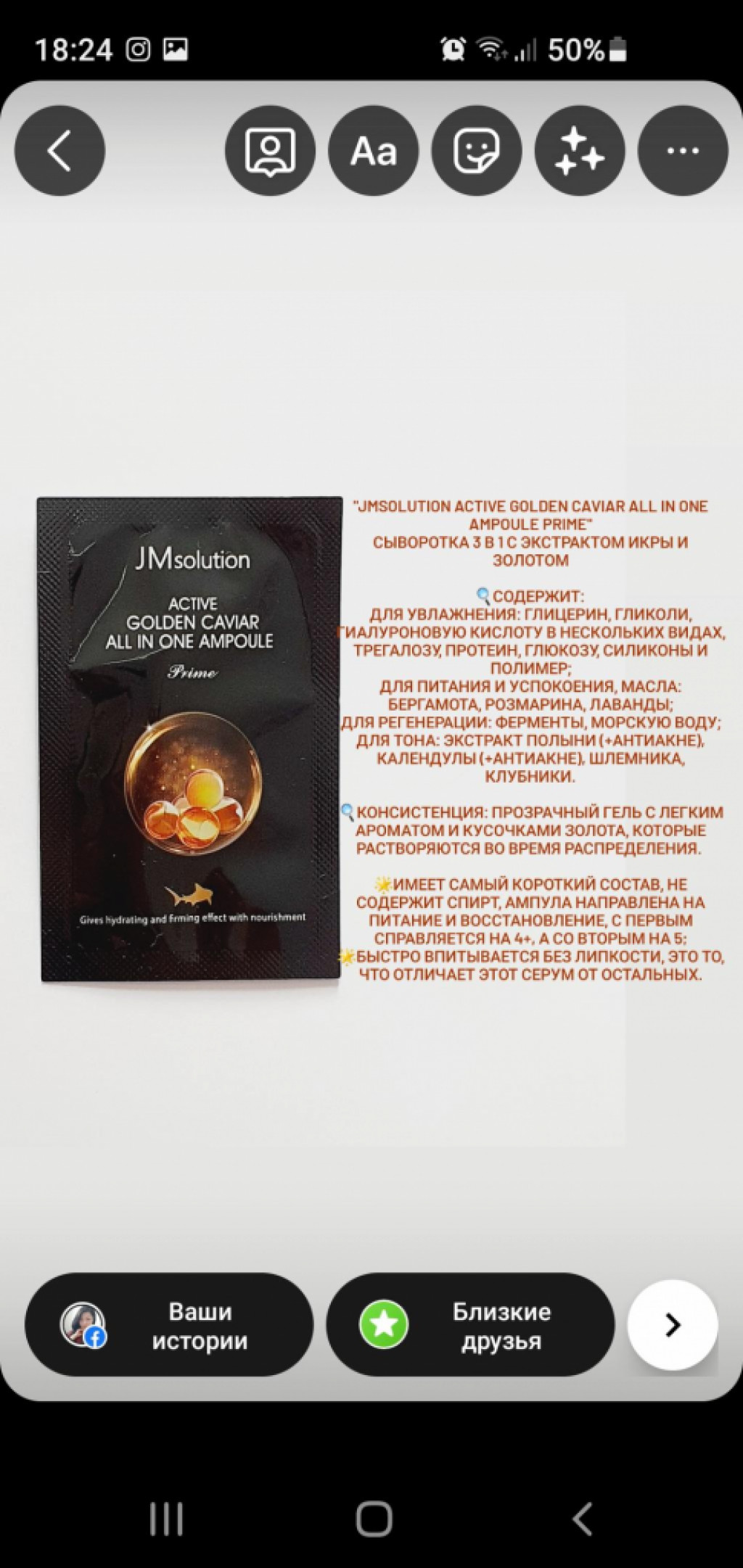 JMsolution Active Golden Caviar All In One Ampoule Prime Сыворотка 3 в 1 с экстрактом икры и золотом
