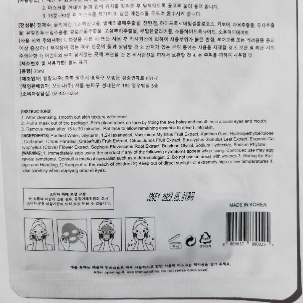 Orha bilberry superfood mask pack Маска суперфуд для оздоровления
