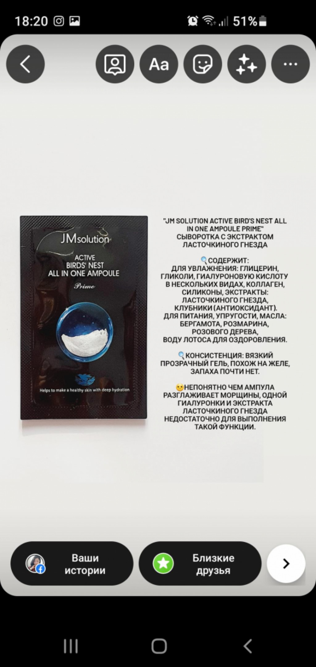 JM Solution Active Bird's Nest All in One Ampoule Prime Сыворотка с экстрактом ласточкиного гнезда