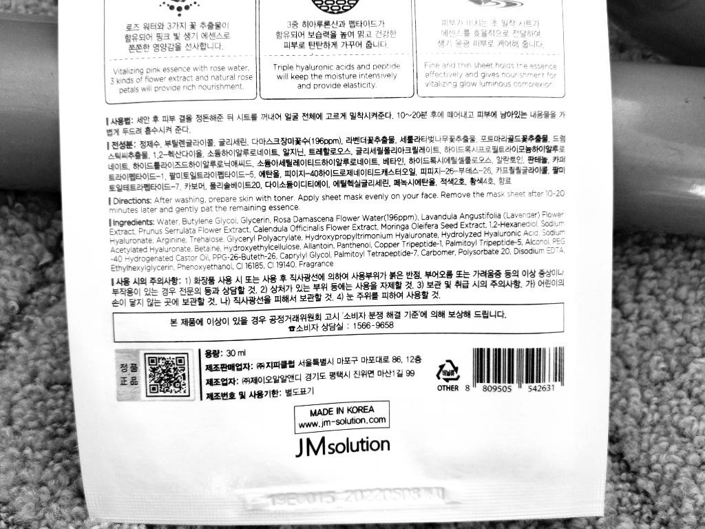 JMsolution Glow Flower Firming Mask Rose Тканевая маска с экстрактом дамасской розы