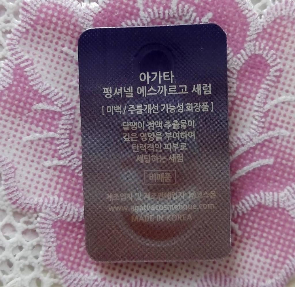Agatha Funtionnel Escargot Serum Ампула с экстрактом муцина улитки