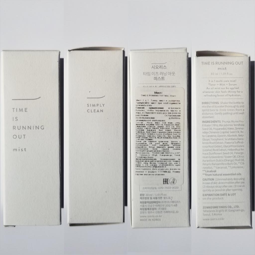 Sioris Time is Running Out Mist Двухфазный увлажняющий органический мист для лица.