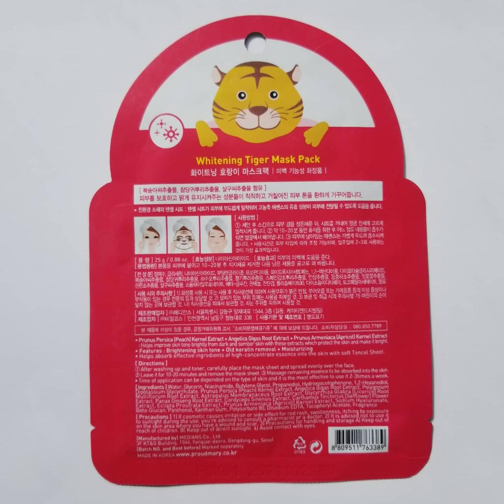 Proud Mary Tiger Animal Mask Pack Тканевая маска для осветления.