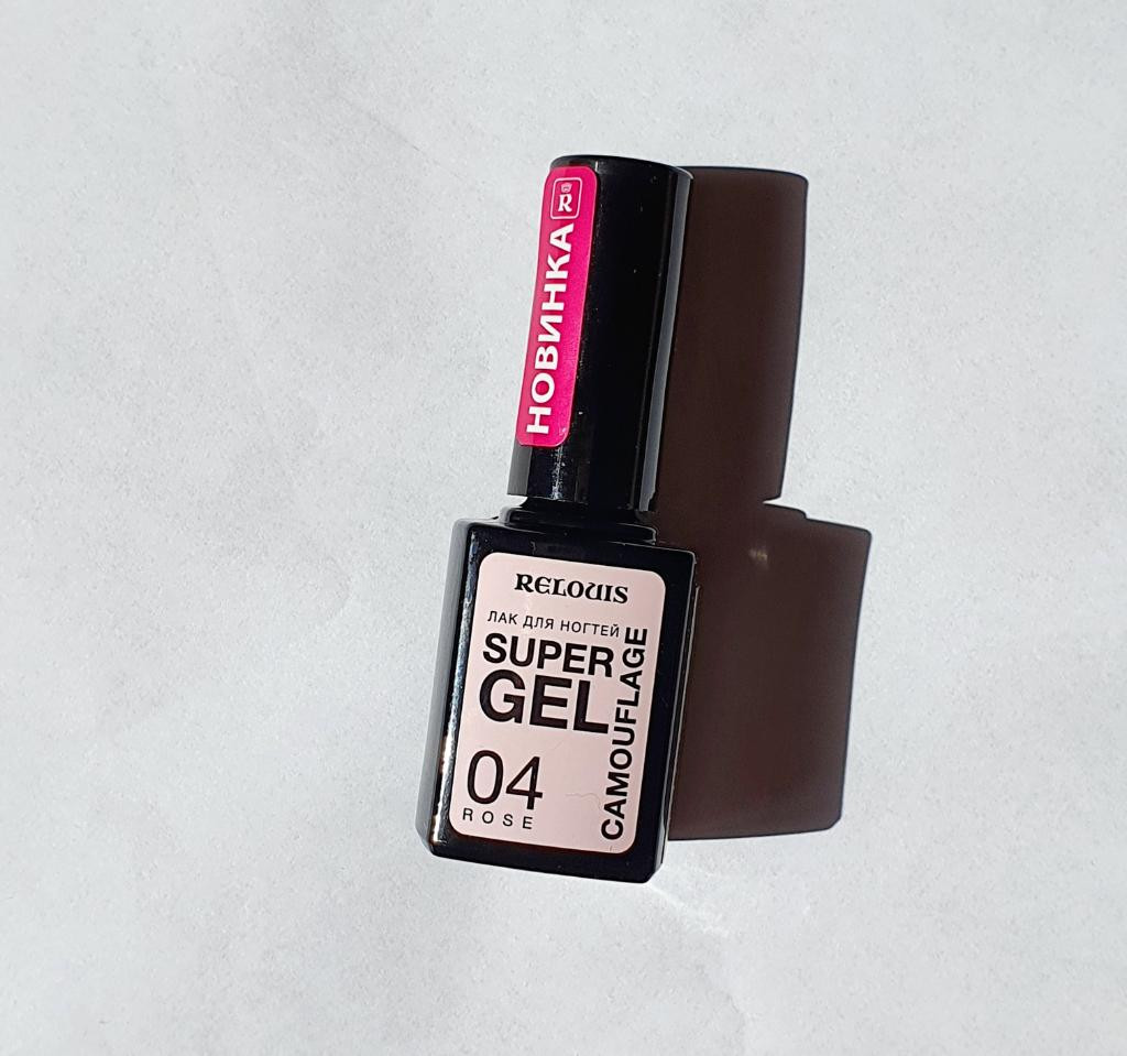 Relouis Super Gel Camouflage тон 04 rose Гель-лак для ногтей без УФ-лампы.