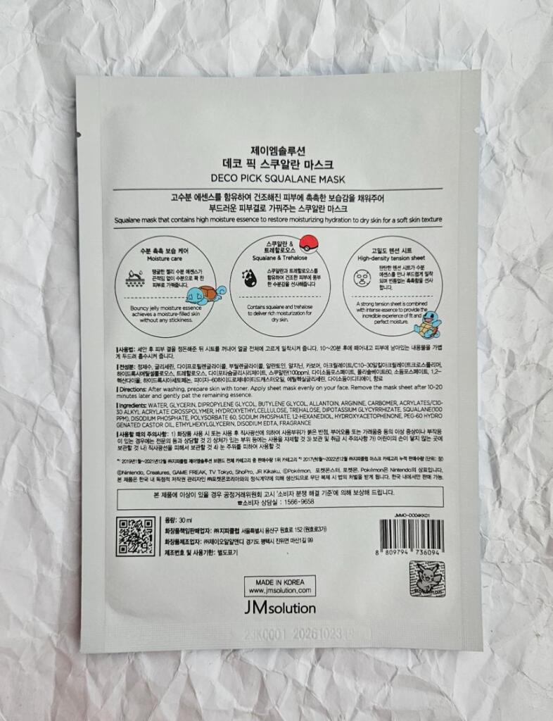 JMsolution Deco Pick Squalane Mask Увлажняющая тканевая маска со скваланом