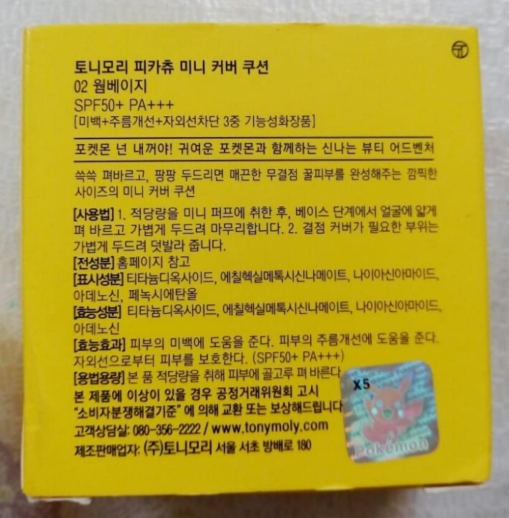 TONY MOLY Pikachu Mini cover cushion SPF 50+ PA+++ Лимитированный кушон -  коллаборация "Tonymoly" и "Покемонов".