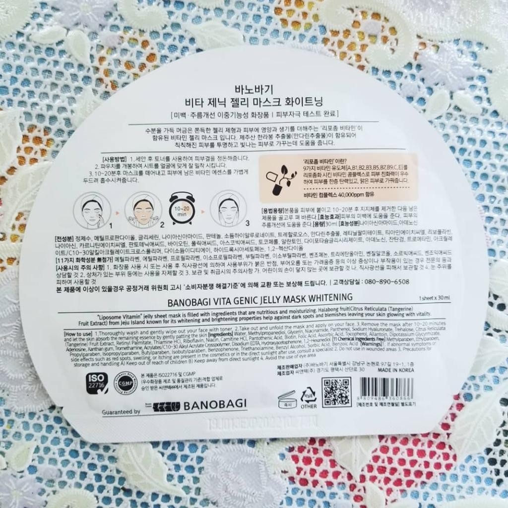 Banobagi Vita Genic Jelly Mask  Тканевые маски