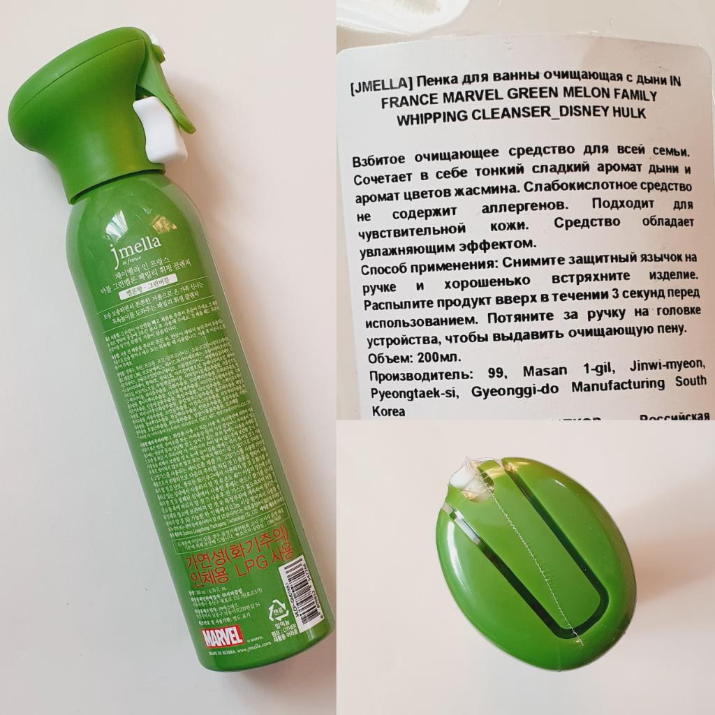 Jmella In France Marvel Green Melon Family Whipping Cleancer Очищающая пена для ванны с ароматом дыни - взбитое очищающее средство для всей семьи.