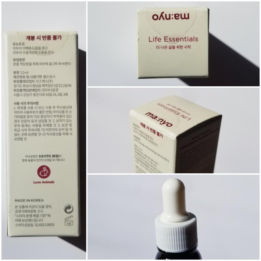 Manyo Bifida Biome Complex Ampoule Омолаживающая ампула с лизатом бифидобактерий.