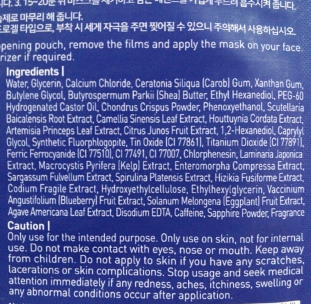 Petitfee Agave Cooling Hydrogel Face Mask Охлаждающая гидрогелевая маска с экстрактом агавы