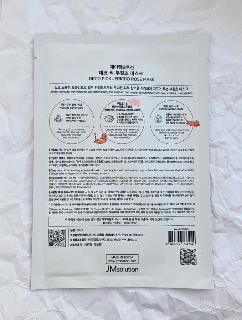 Jmsolution Mask Deco Pick Jericho Rose Восстанавливающая тканевая маска с экстрактом иерихонской розы.