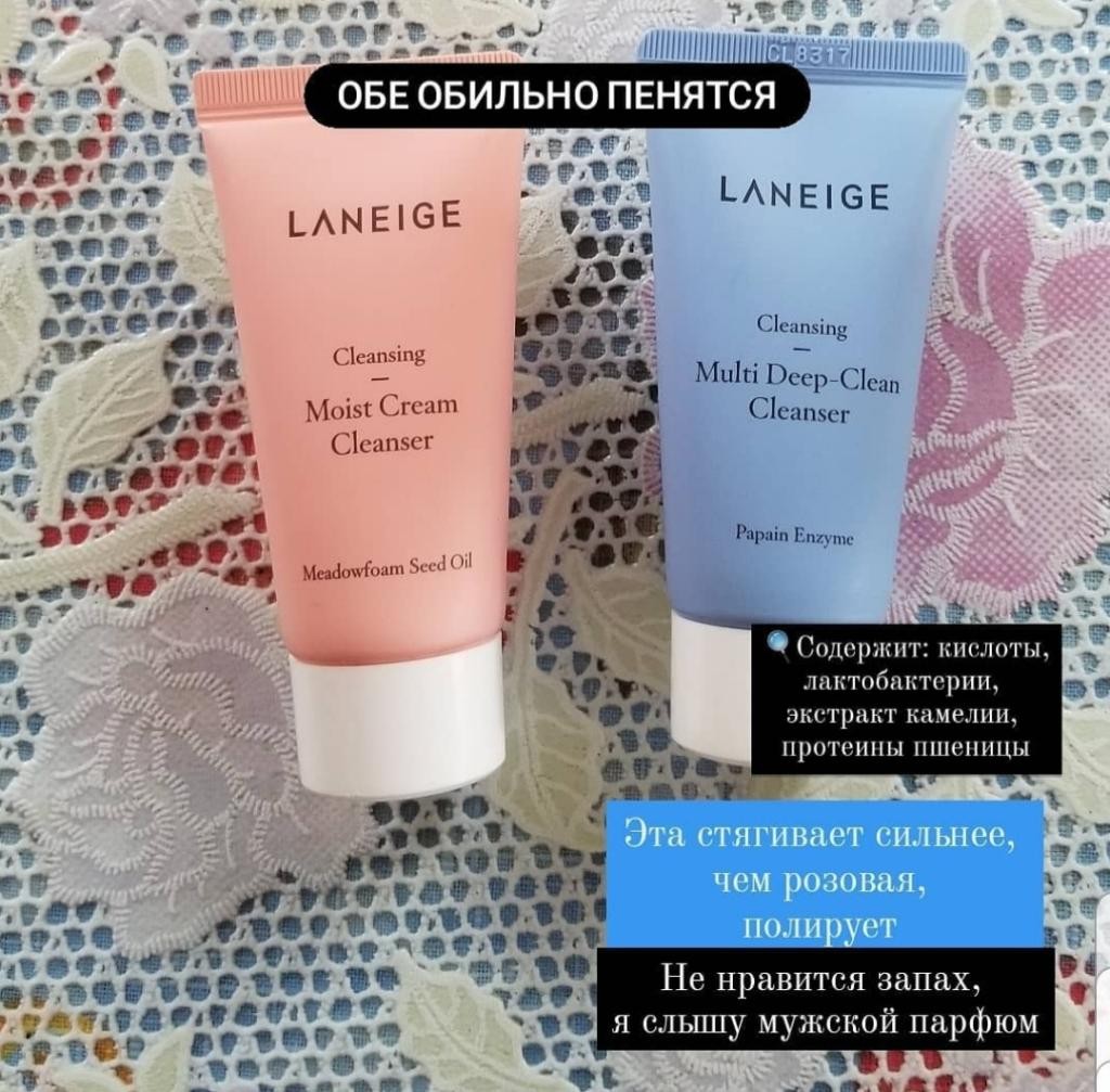 Laneige Multi Deep-Clean Cleanser Пенка для глубокого очищения кожи лица