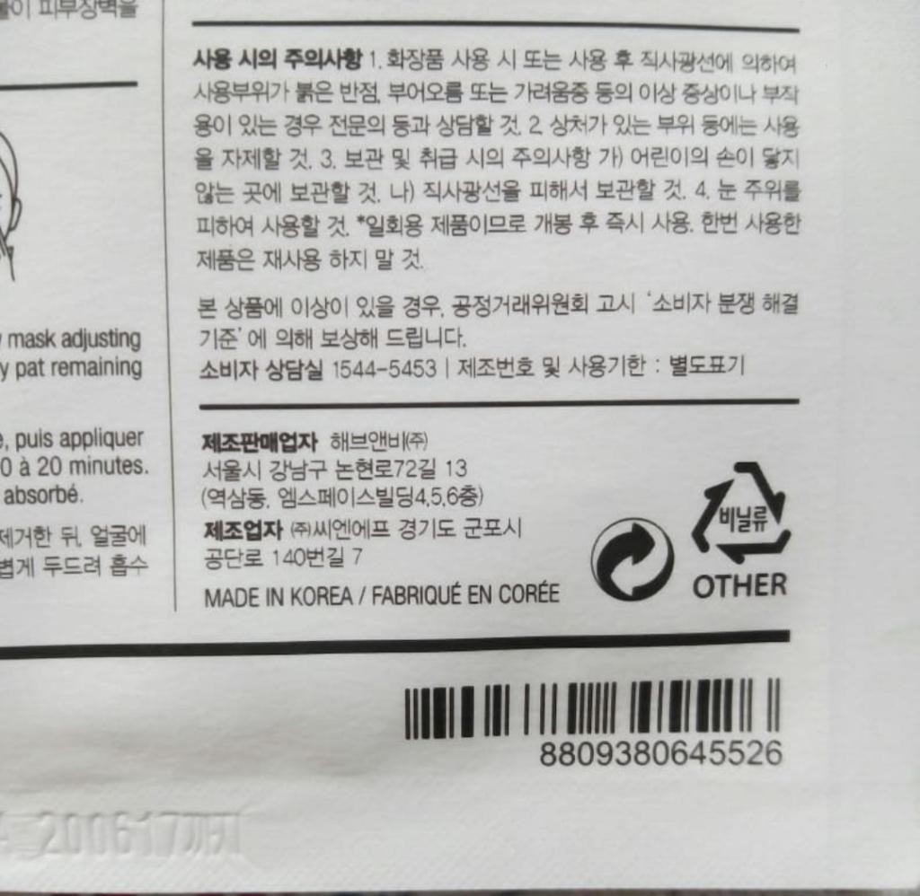 Dr.Jart+ Vital Hydra Solution Увлажняющая маска с гиалуроновой кислотой.