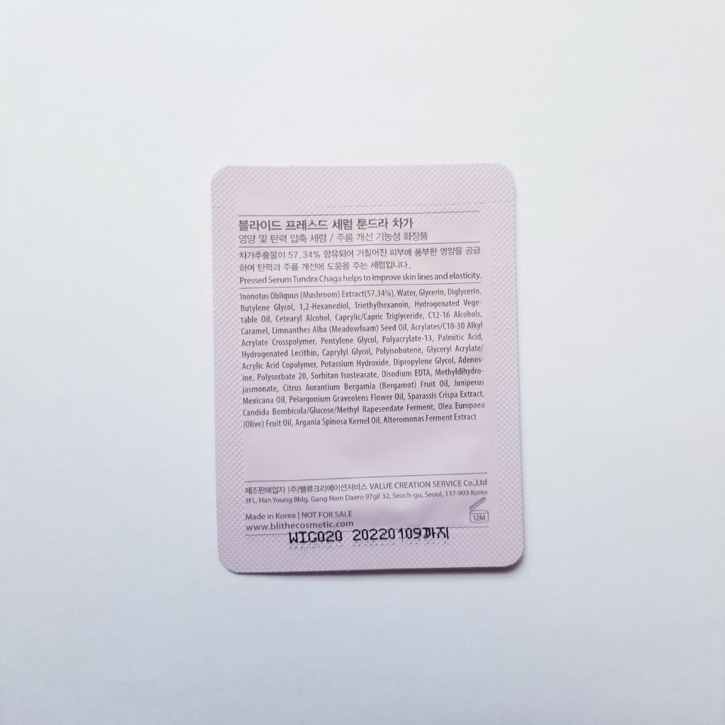 Blithe Pressed Serum Tundra Chaga Спрессованый крем-серум с экстрактом гриба чага для упругости кожи.