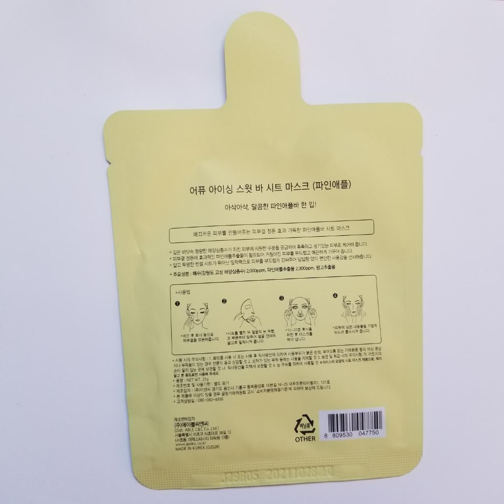 Apieu Icing Sweet Bar Sheet Mask Маска с экстрактом ананаса