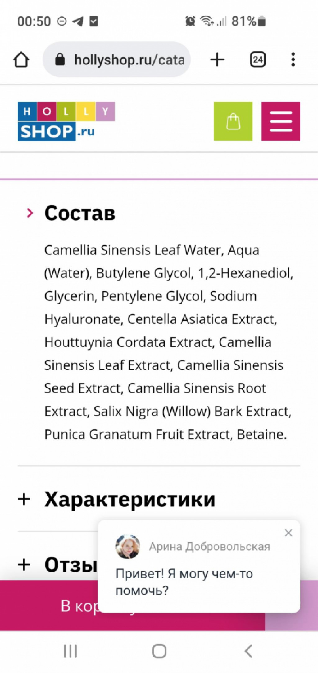 Benton Deep Green Tea Toner Тонер с зелёным чаем